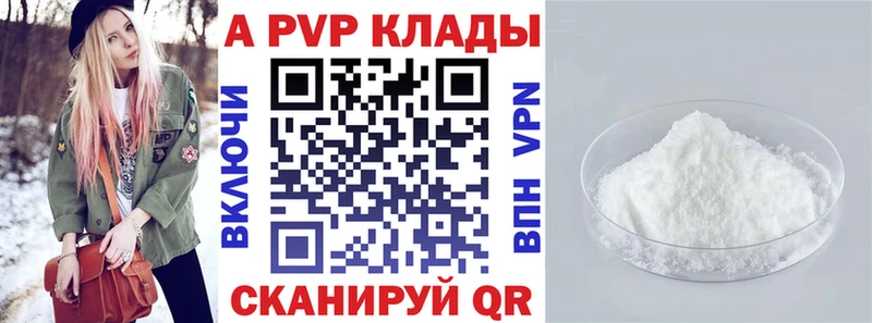 APVP кристаллы  Магнитогорск 