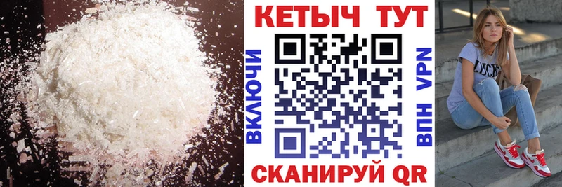 КЕТАМИН VHQ  ОМГ ОМГ зеркало  Магнитогорск 
