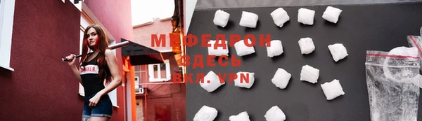 мяу мяу кристалл Бугульма