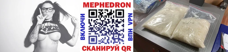 Мефедрон VHQ  дарнет шоп  Магнитогорск 